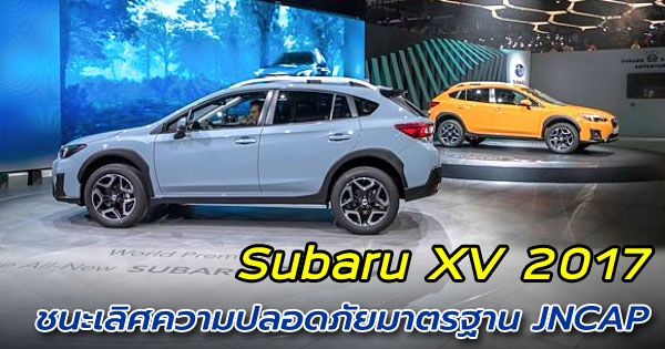 Subaru XV 2017