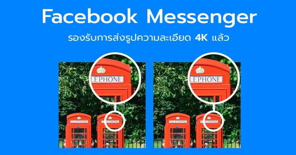 Facebook Messenger