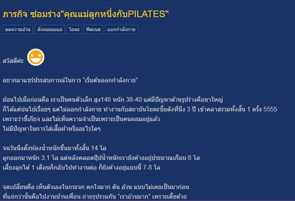 ลดน้ำหนักหลังคลอด