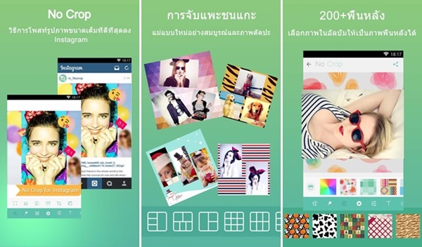 แอพฯ เสริม Instagram