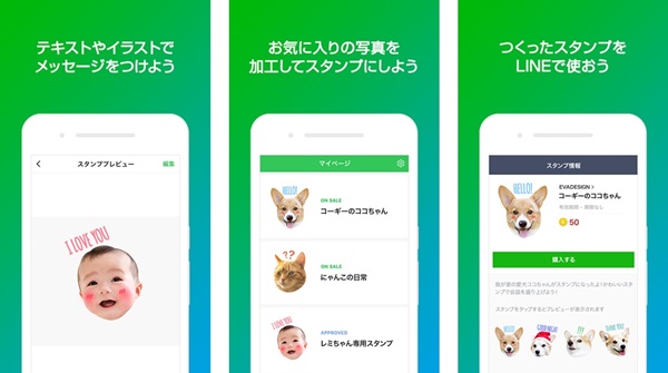 LINE Creators Studio 