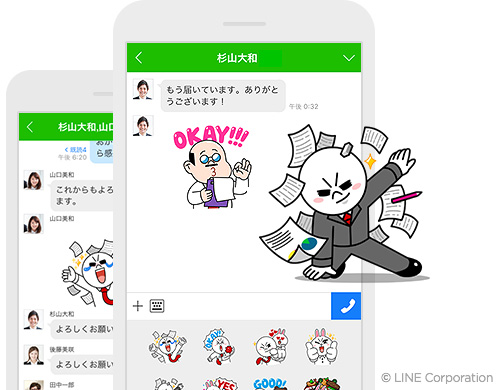 LINE WORKS 