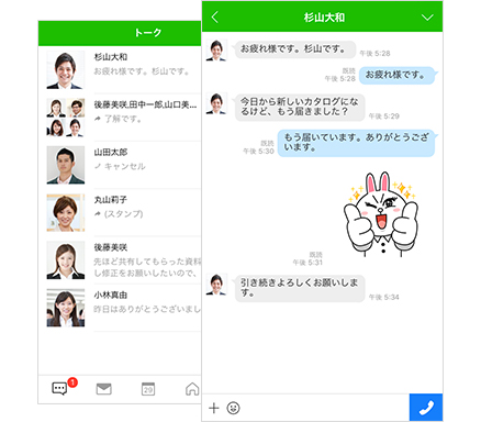 LINE WORKS 