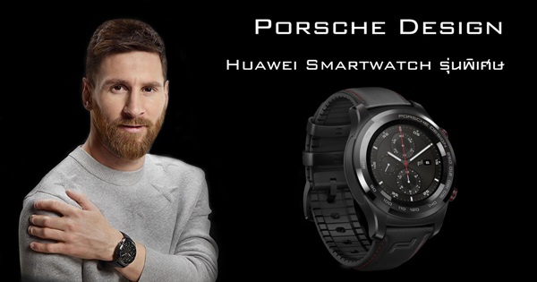 Porsche Design Huawei Smartwatch