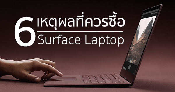 surface laptop ปัญหา plus
