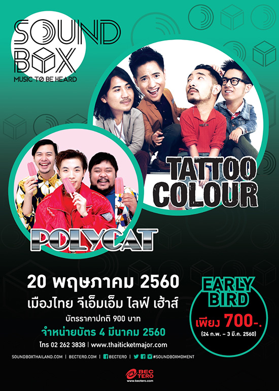Soundbox Tattoo Colour Polycat