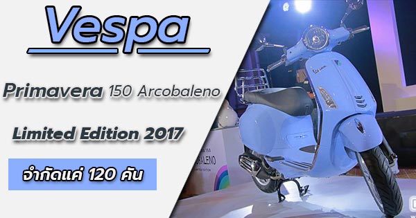 Vespa Primavera 150 Arcobaleno Limited Edition 2017