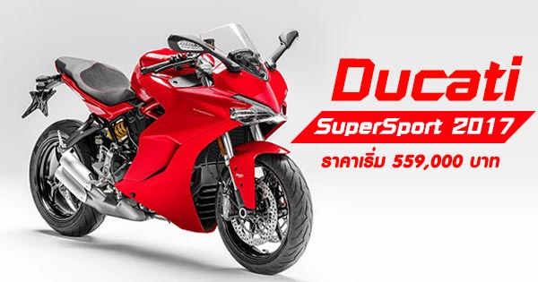 Ducati SuperSport 2017