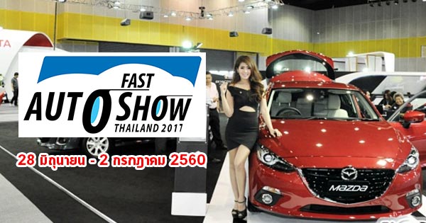 fast auto show