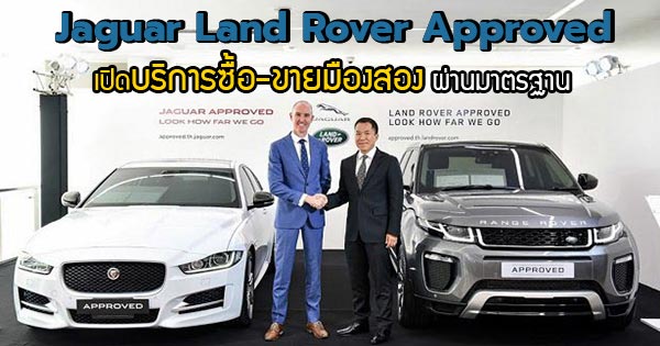 Jaguar Land Rover Approved