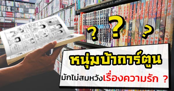 พฤติกรรมของผู้ชาย