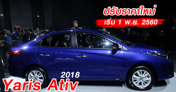 Toyota Yaris Ativ 2018