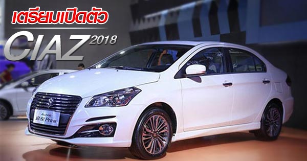 Suzuki Ciaz 2018