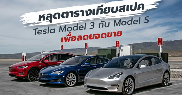 Tesla-model-3_s