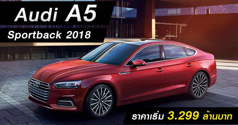 Audi A5 Sportback ปี 2018