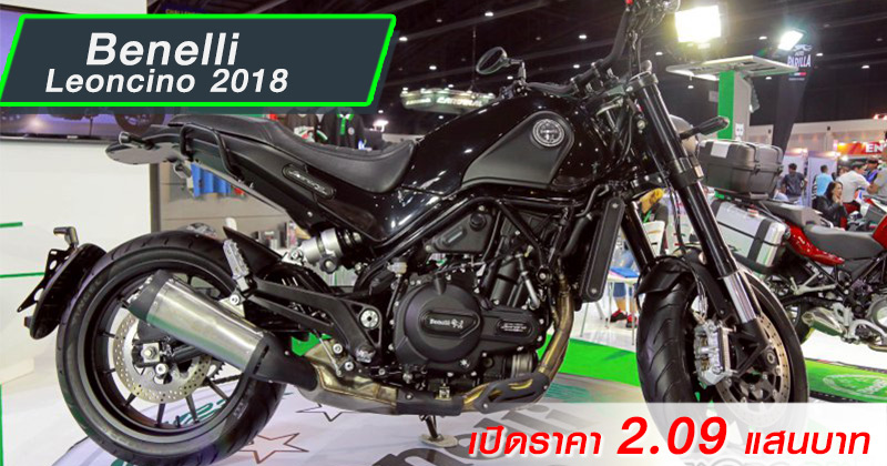 Benelli Leoncino 2018