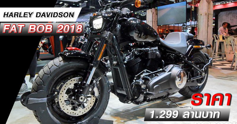 Harley Davidson Fat bob 2018