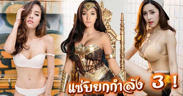 สาวเซ็กซี่