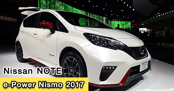 Nissan Note e-Power Nismo 2017