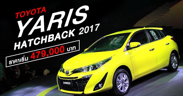 Toyata Yaris Hatchback 2017