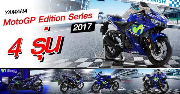MotoGP Edition Series ปี 2017