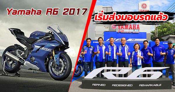 yamaha r6 2017