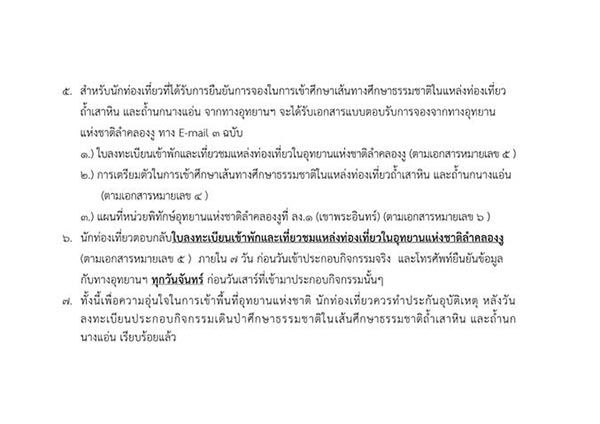 ลำคลองงู