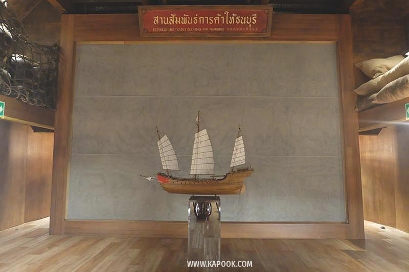 เรือสำเภาศรีมหาสมุทร เรือสำเภาศรีมหาสมุทร