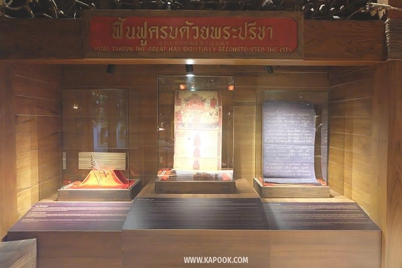 เรือสำเภาศรีมหาสมุทร เรือสำเภาศรีมหาสมุทร