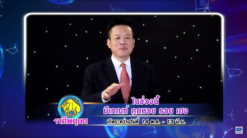 ศึก 12 ราศี ศึก 12 ราศี