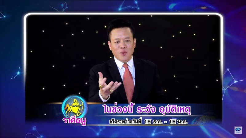 ศึก 12 ราศี ศึก 12 ราศี