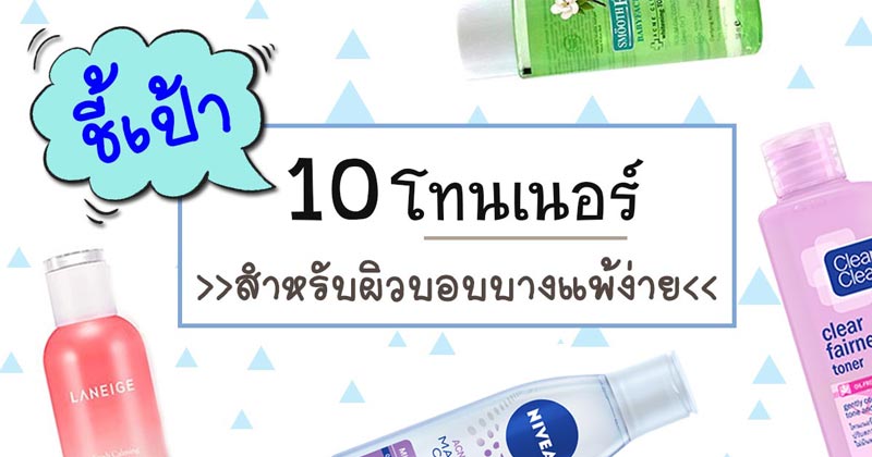 โทนเนอร์