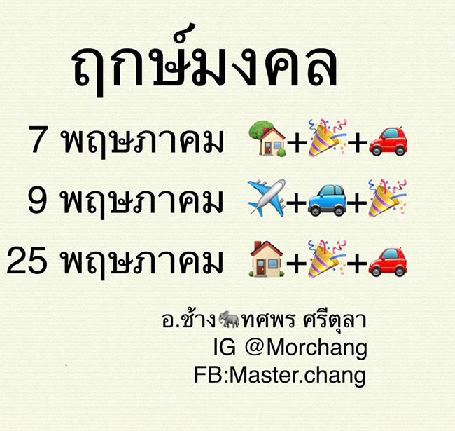 หมอช้าง หมอช้าง
