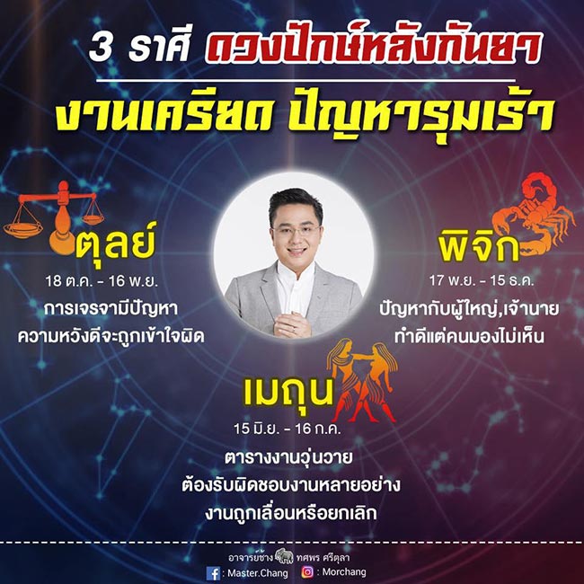 หมอช้าง ทศพร หมอช้าง ทศพร