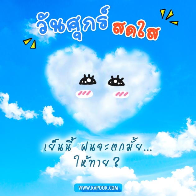 ดูดวงรายวัน ดูดวงรายวัน