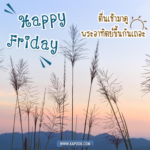 ดูดวงรายวัน ดูดวงรายวัน