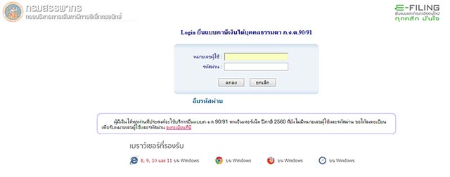 ยื่นภาษีผิดทำไงดี ไม่ต้องตกใจไป แค่ยื่นใหม่ก็จบแล้ว | Prosoft Erp