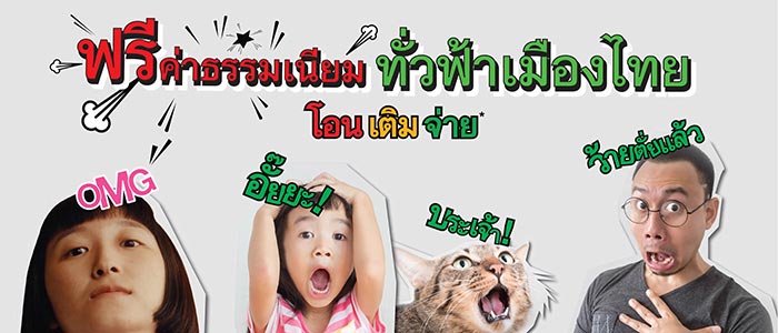 ธนาคารฟรีค่าธรรมเนียม ธนาคารฟรีค่าธรรมเนียม