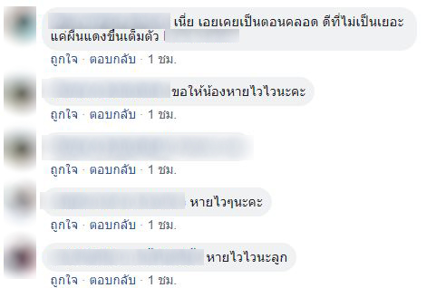 ทารกป่วย โรค 4S ทารกป่วย โรค 4S