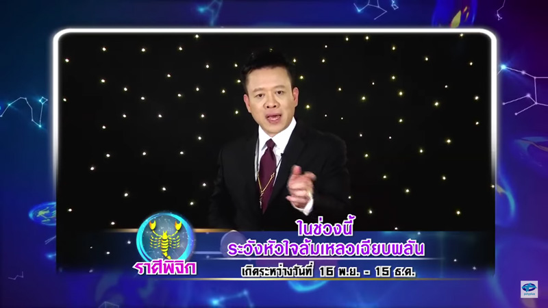 ศึก 12 ราศี ศึก 12 ราศี