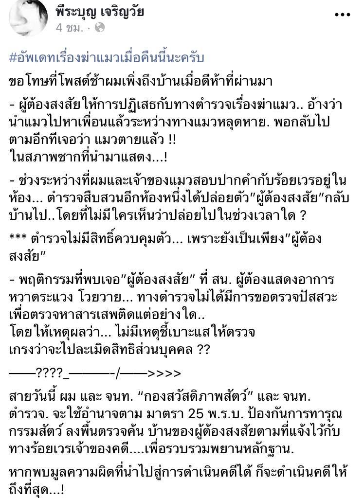 ฆ่าแมวแลกคอยน์ ฆ่าแมวแลกคอยน์