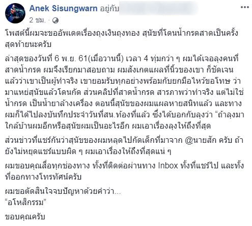 ทำร้ายหมา ทำร้ายหมา