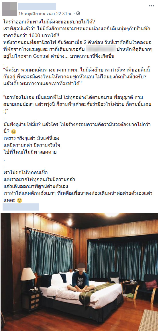รีวิวเที่ยวไม่พกเงิน รีวิวเที่ยวไม่พกเงิน