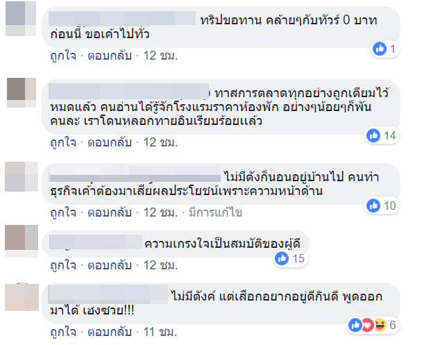 รีวิวเที่ยวไม่พกเงิน รีวิวเที่ยวไม่พกเงิน