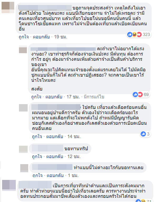 รีวิวเที่ยวไม่พกเงิน รีวิวเที่ยวไม่พกเงิน