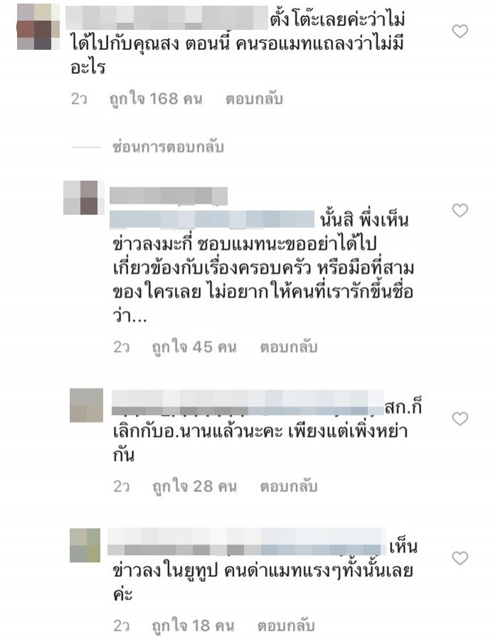 แมท สงกรานต์ แมท สงกรานต์