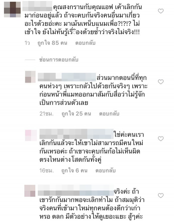 แมท สงกรานต์ แมท สงกรานต์