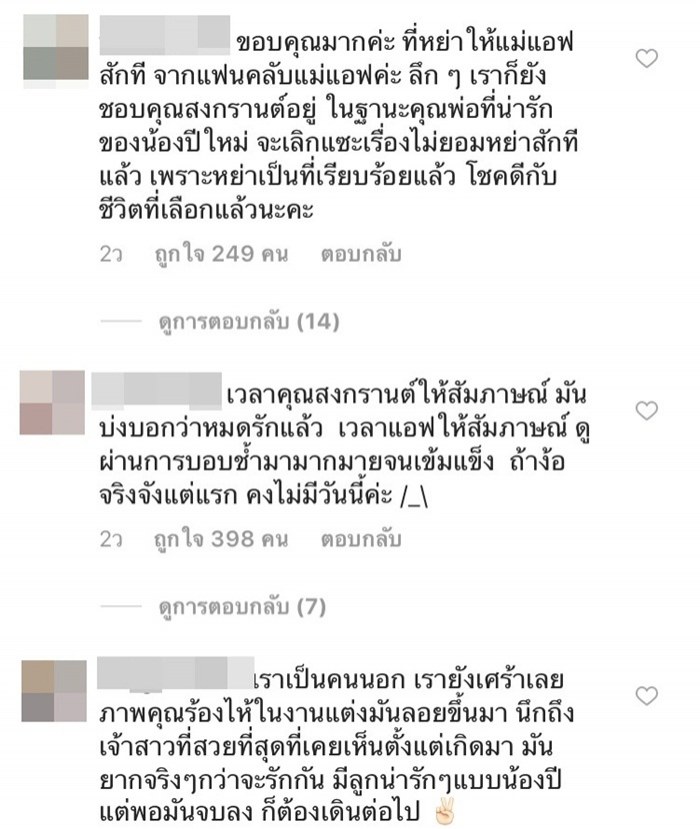 แมท สงกรานต์ แมท สงกรานต์