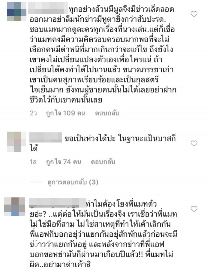 แมท สงกรานต์ แมท สงกรานต์