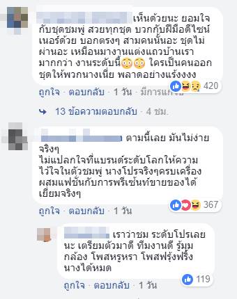 เกิดที่ไทยไปตายที่คานส์ เกิดที่ไทยไปตายที่คานส์